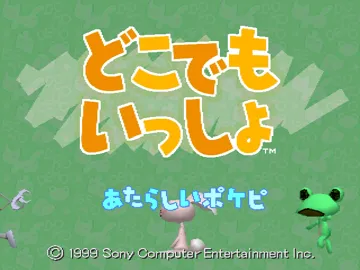 Doko Demo Issho (JP) screen shot title